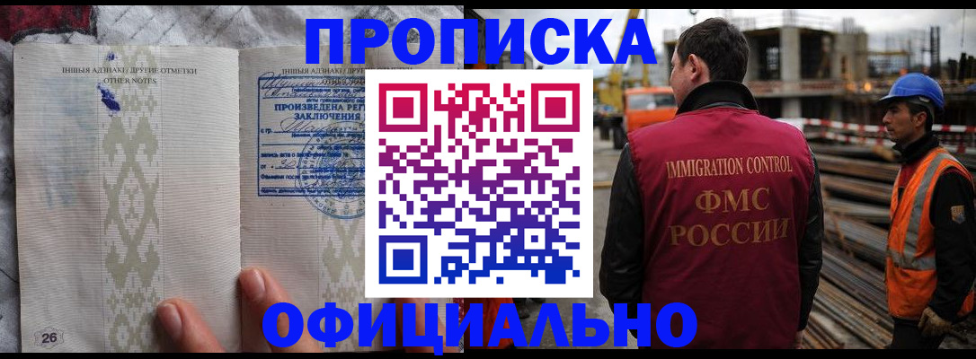 временная регистрация гарантия в Навашино