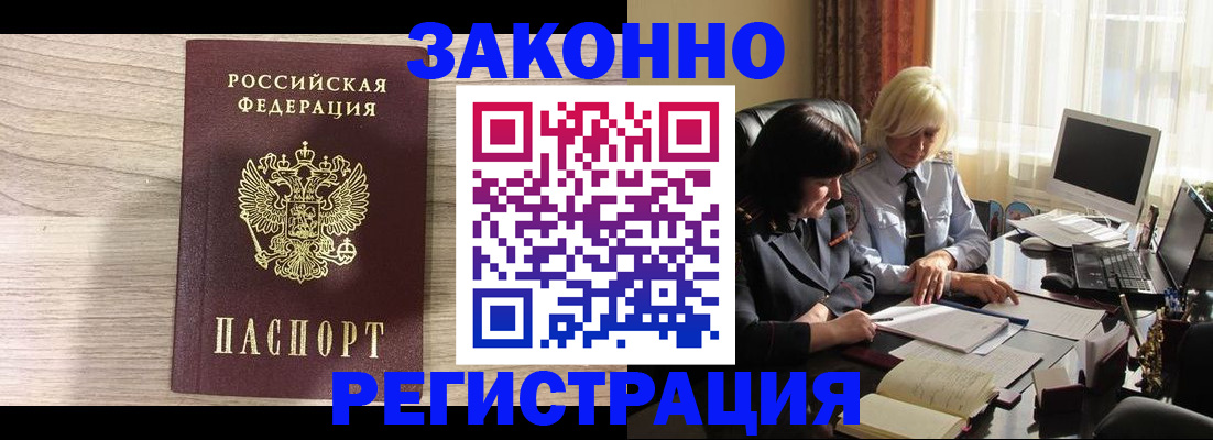 прописка для школы в Навашино